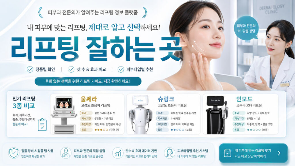 피부과 시술 비용